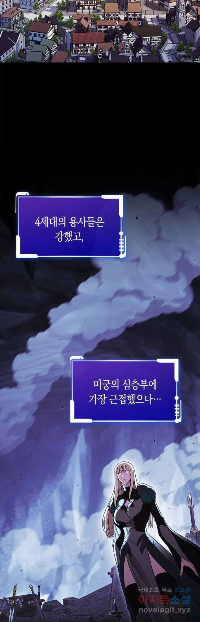 내 부하들이 미친듯이 유능하다 56화 7
