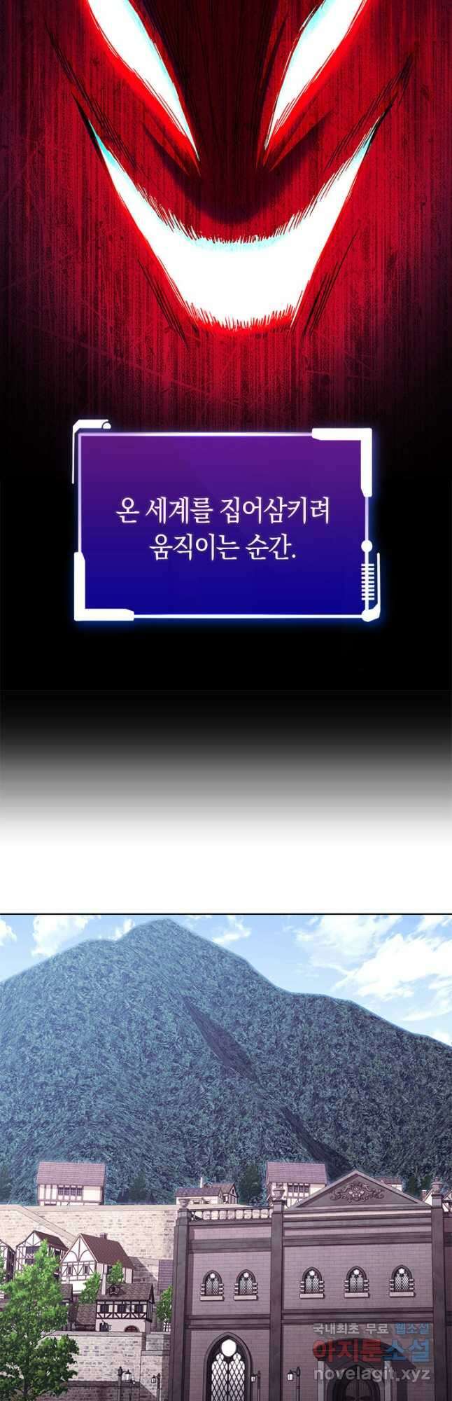 내 부하들이 미친듯이 유능하다 56화 9