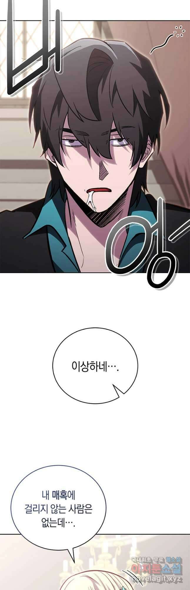 내 부하들이 미친듯이 유능하다 56화 11