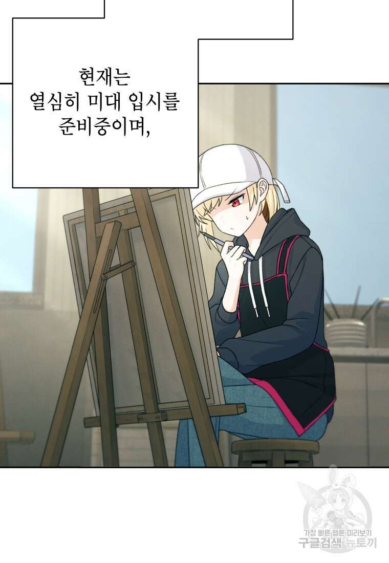 차원을 넘어 이세계아이돌 13화 3