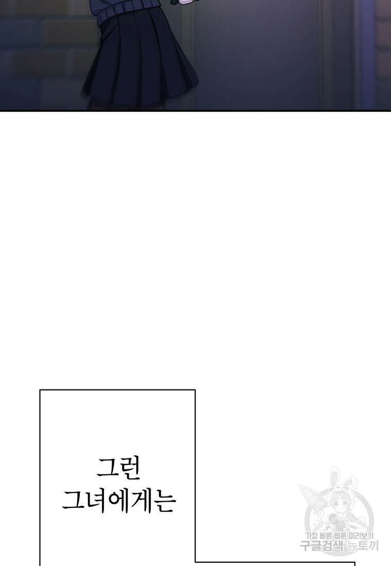 차원을 넘어 이세계아이돌 13화 5