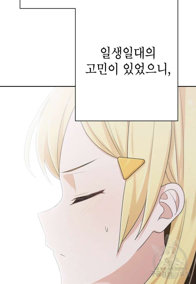 차원을 넘어 이세계아이돌 13화 6