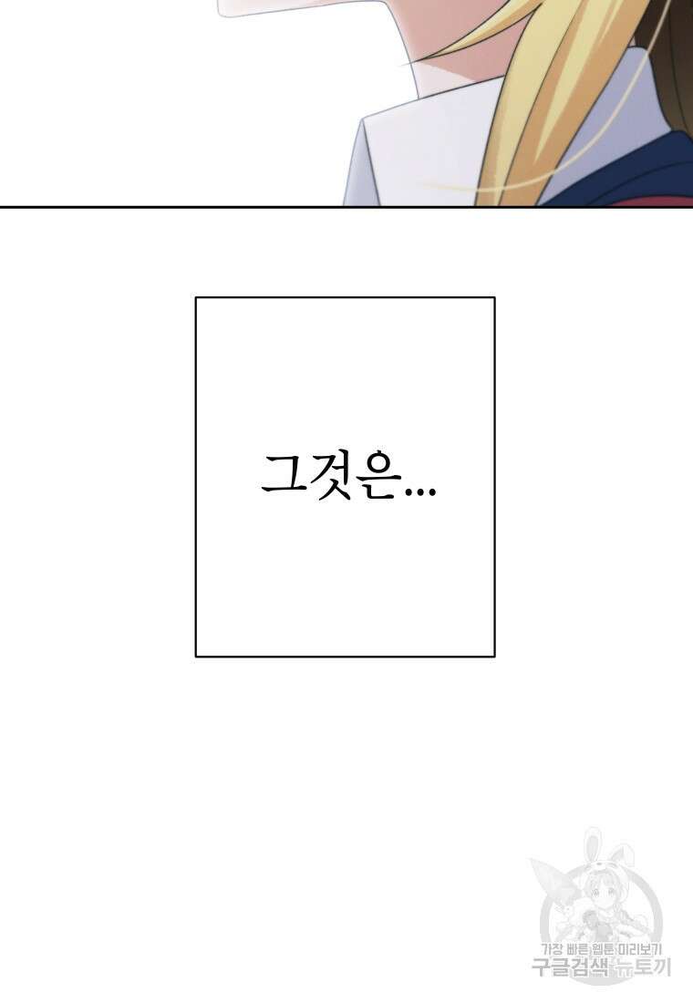 차원을 넘어 이세계아이돌 13화 7