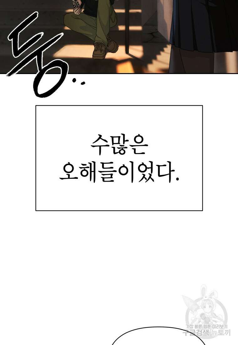 차원을 넘어 이세계아이돌 13화 10