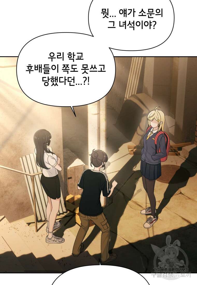 차원을 넘어 이세계아이돌 13화 11