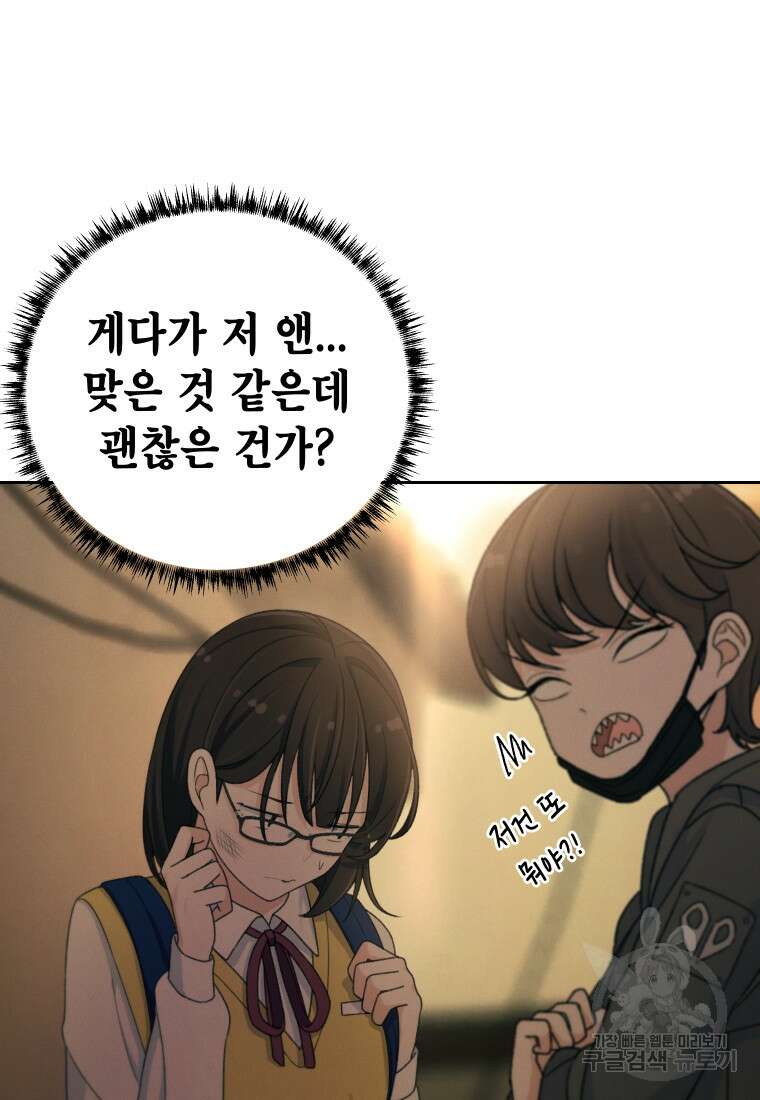차원을 넘어 이세계아이돌 13화 14