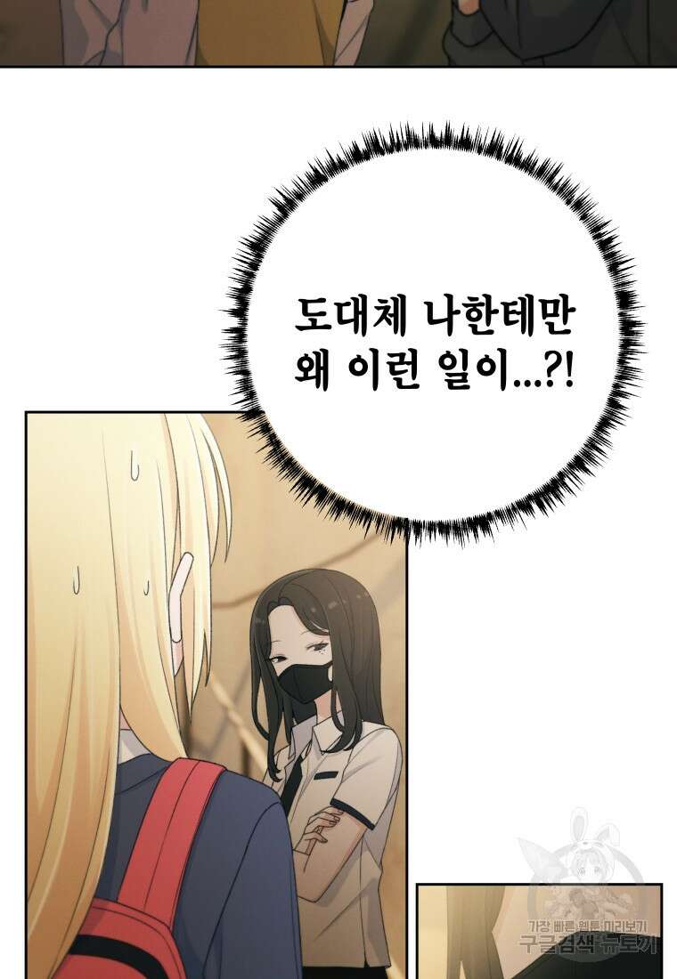 차원을 넘어 이세계아이돌 13화 15