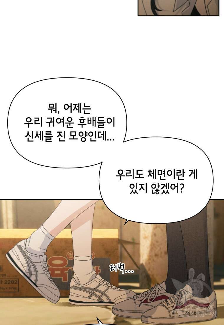 차원을 넘어 이세계아이돌 13화 17