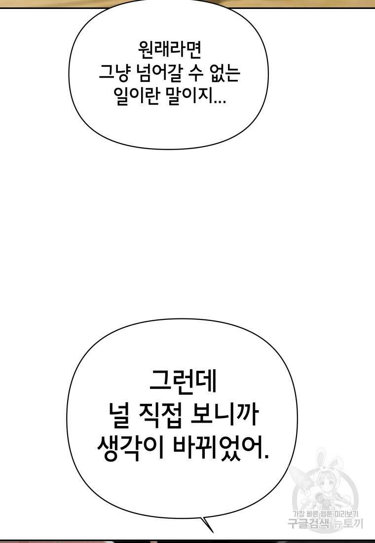 차원을 넘어 이세계아이돌 13화 18