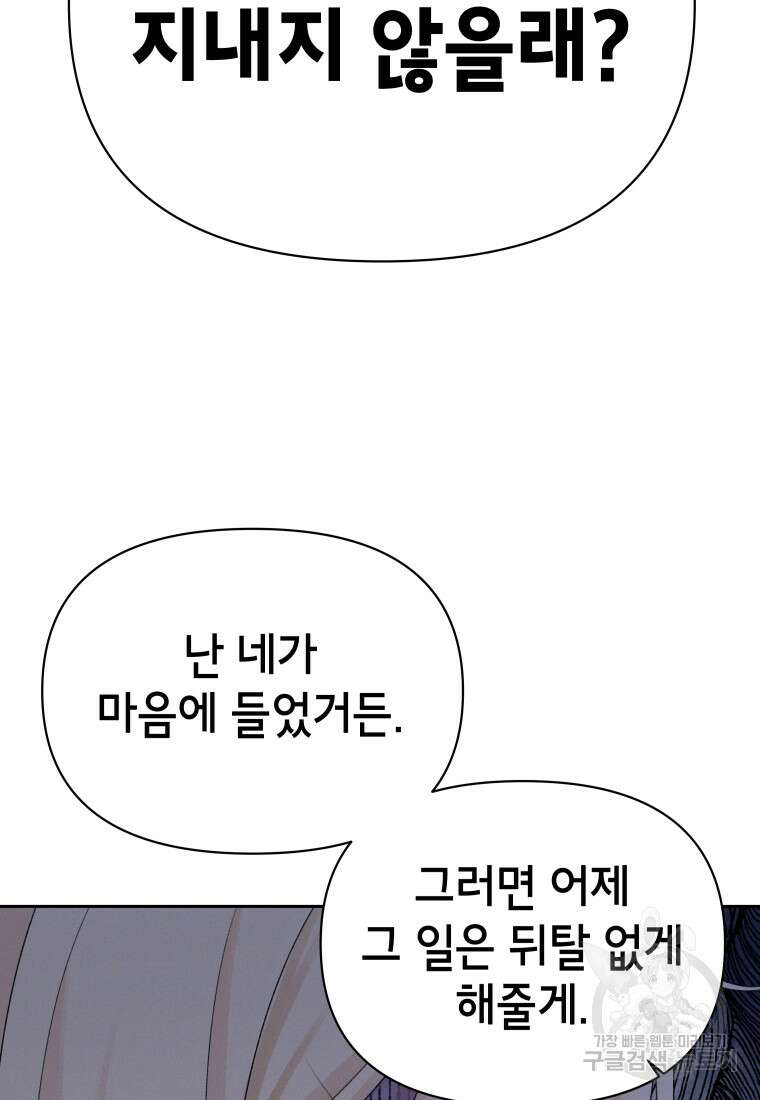 차원을 넘어 이세계아이돌 13화 20