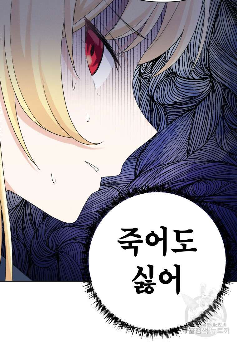 차원을 넘어 이세계아이돌 13화 21