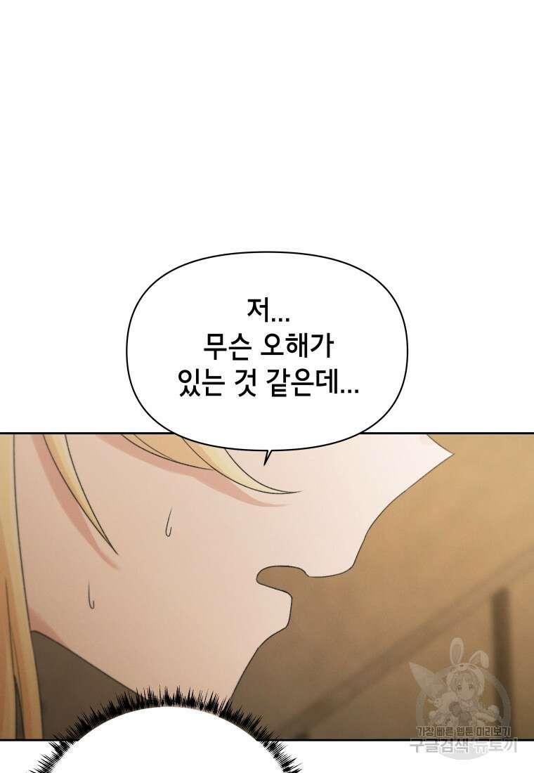 차원을 넘어 이세계아이돌 13화 22