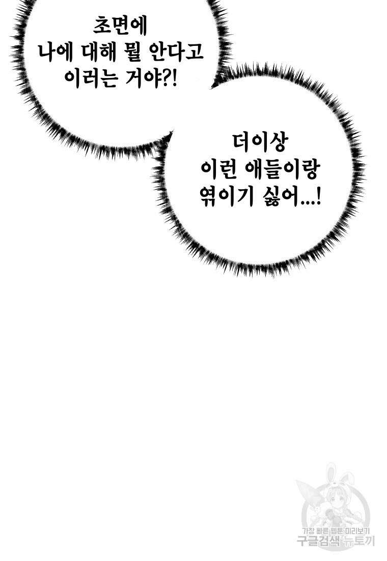 차원을 넘어 이세계아이돌 13화 23