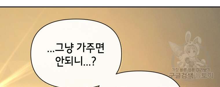 차원을 넘어 이세계아이돌 13화 24