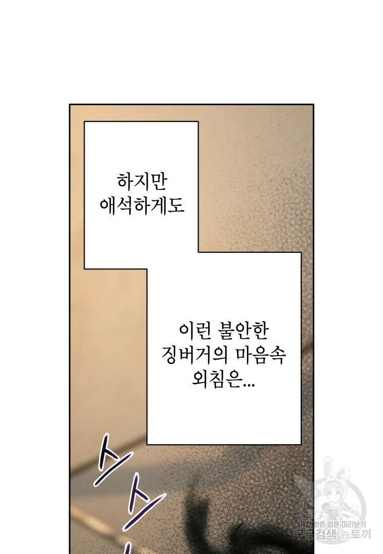 차원을 넘어 이세계아이돌 13화 26