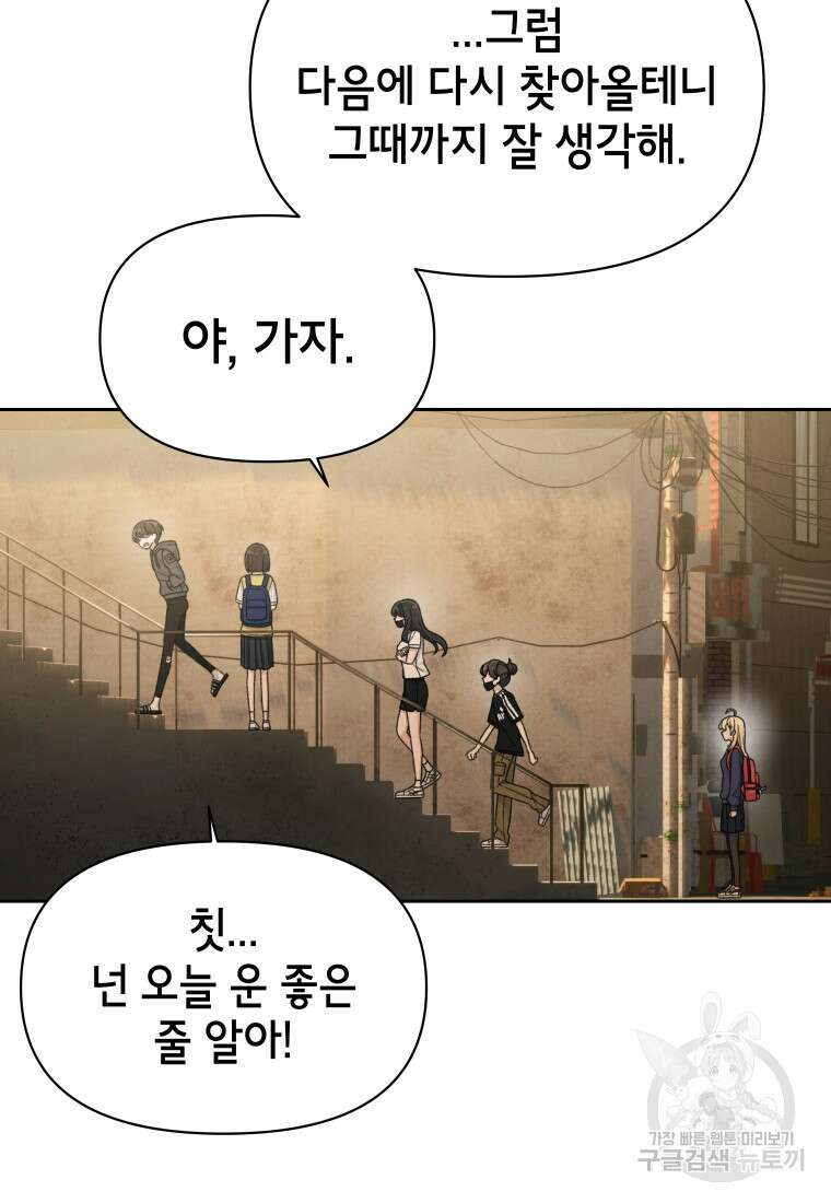 차원을 넘어 이세계아이돌 13화 31
