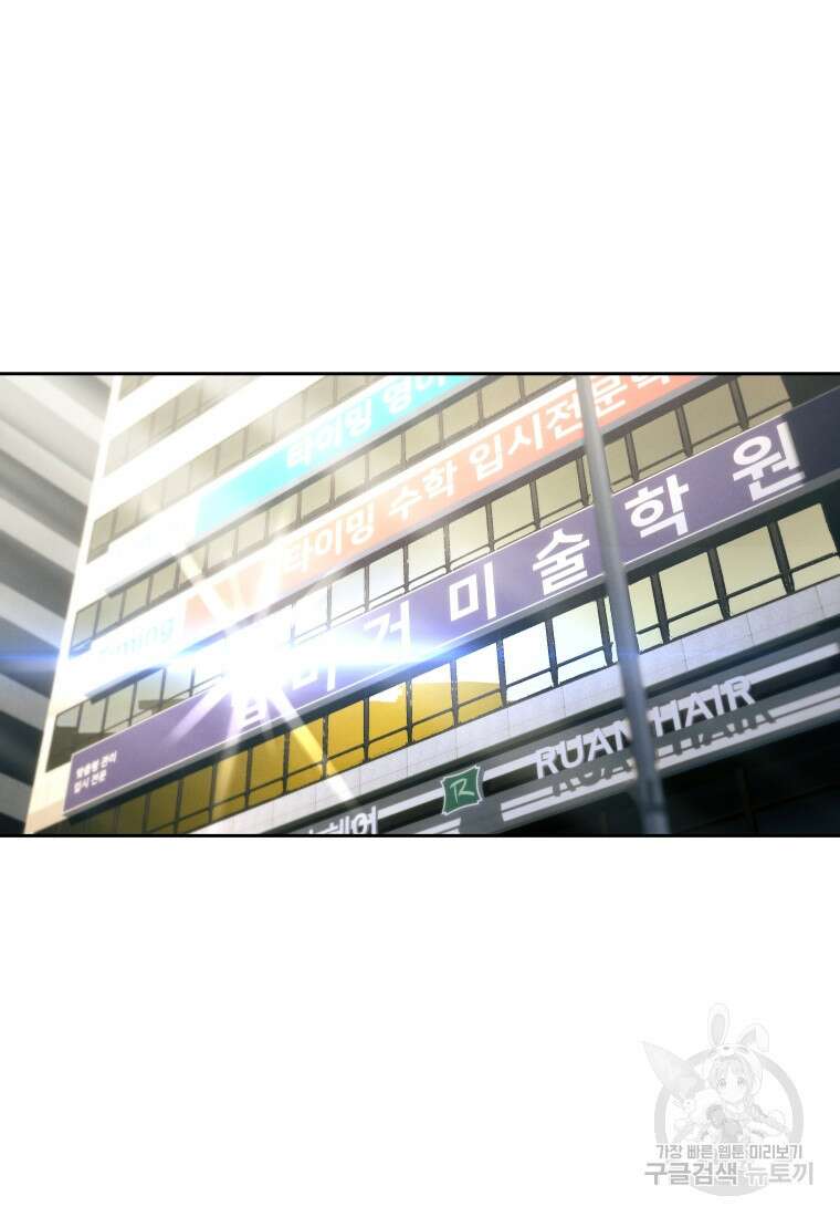 차원을 넘어 이세계아이돌 13화 36