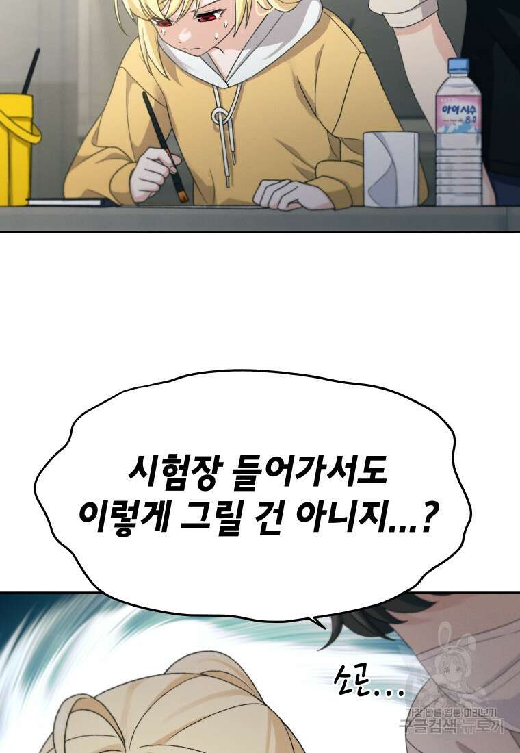 차원을 넘어 이세계아이돌 13화 39