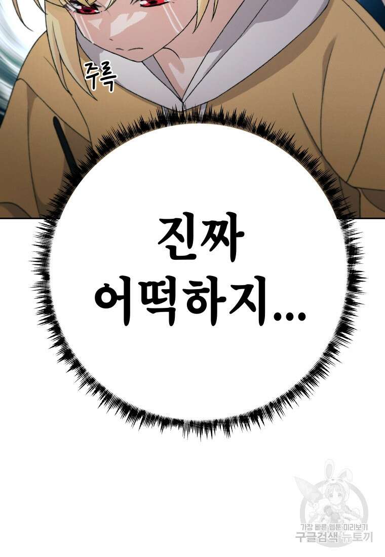 차원을 넘어 이세계아이돌 13화 41