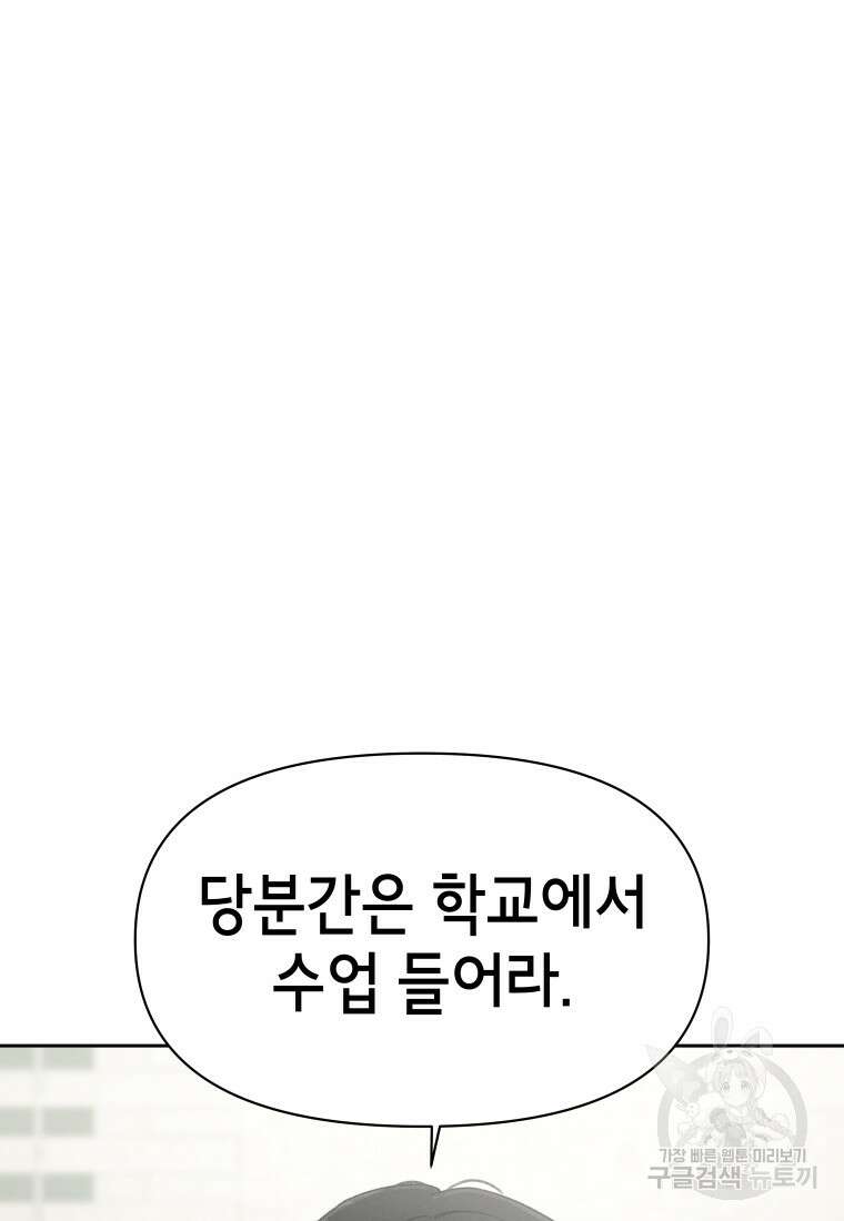 차원을 넘어 이세계아이돌 13화 45