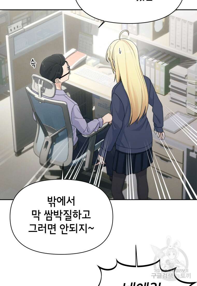 차원을 넘어 이세계아이돌 13화 50