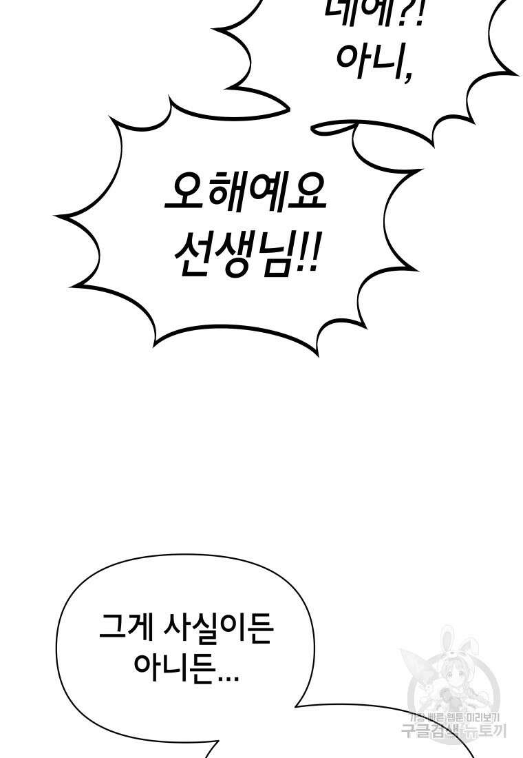 차원을 넘어 이세계아이돌 13화 51