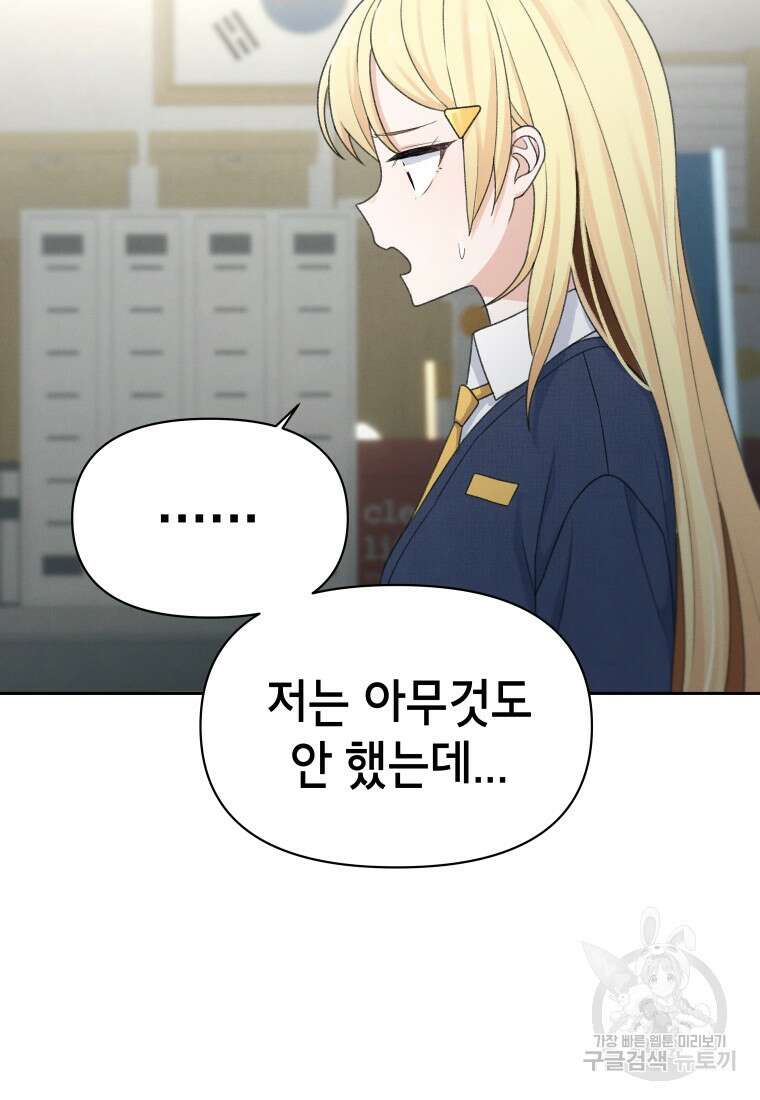 차원을 넘어 이세계아이돌 13화 54
