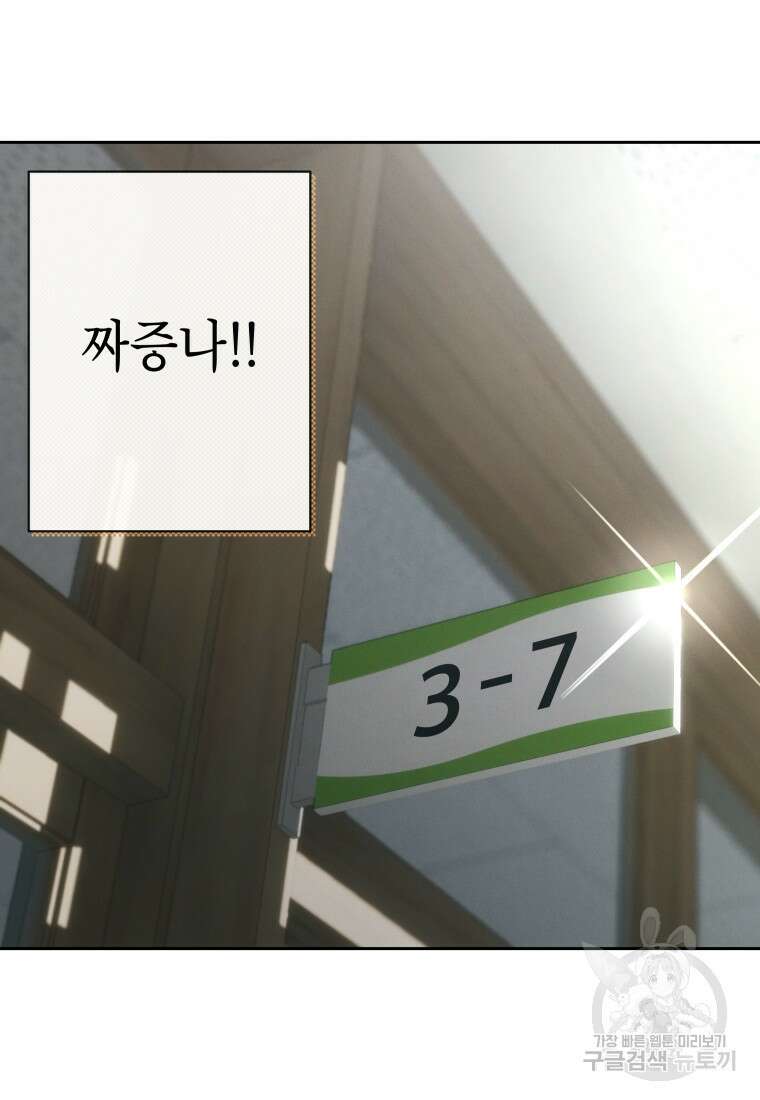 차원을 넘어 이세계아이돌 13화 57