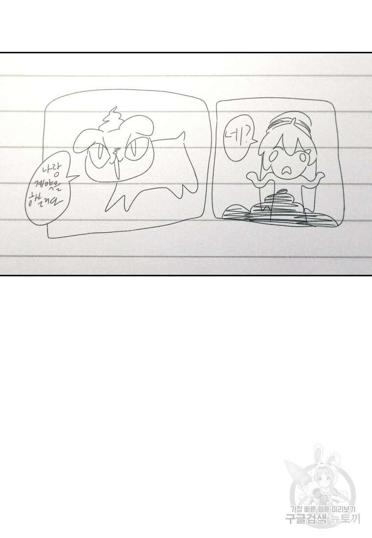 차원을 넘어 이세계아이돌 13화 60