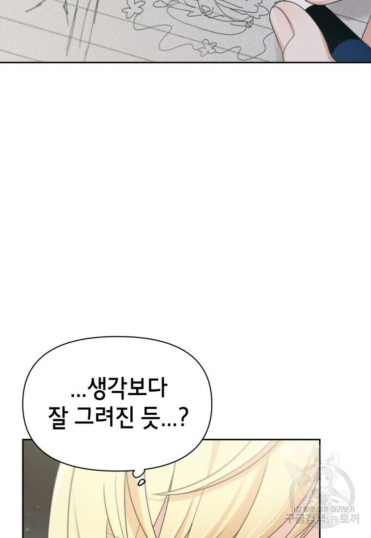 차원을 넘어 이세계아이돌 13화 62