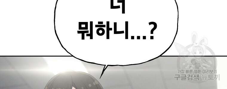 차원을 넘어 이세계아이돌 13화 64