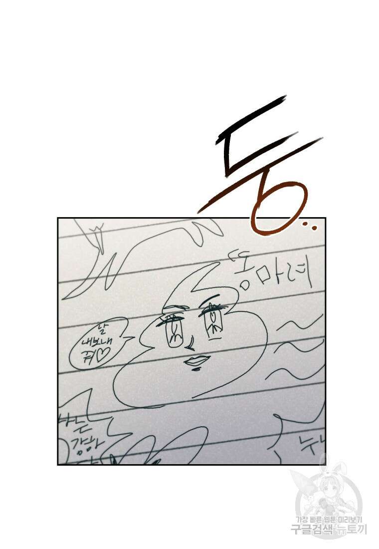 차원을 넘어 이세계아이돌 13화 66