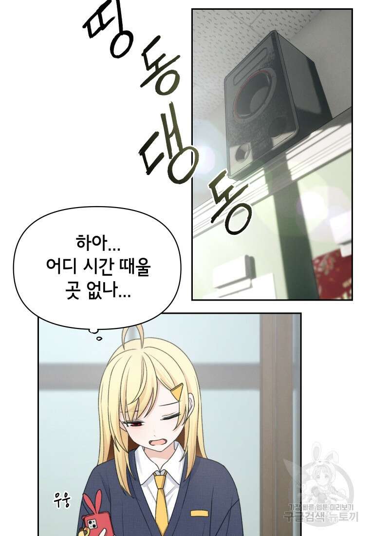 차원을 넘어 이세계아이돌 13화 70