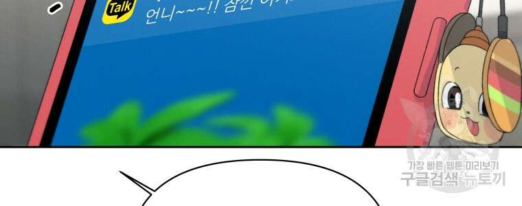 차원을 넘어 이세계아이돌 13화 72