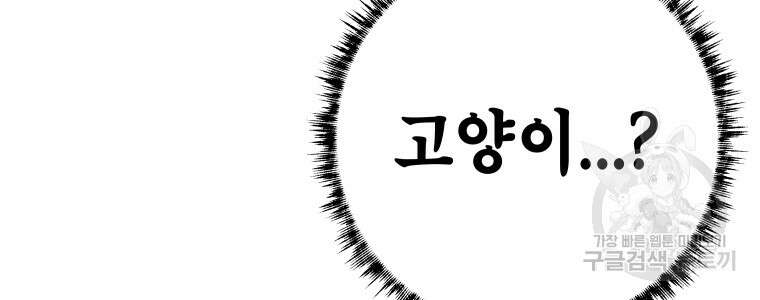 차원을 넘어 이세계아이돌 13화 88