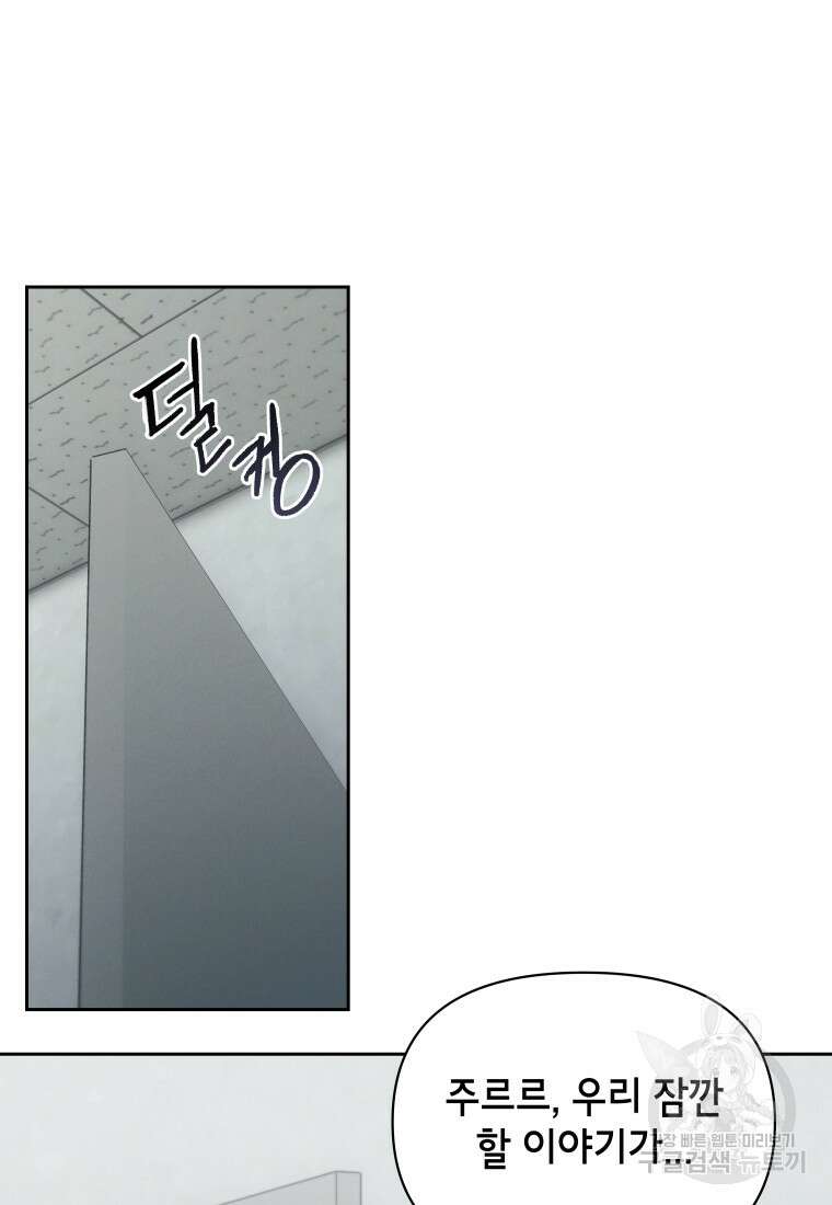 차원을 넘어 이세계아이돌 13화 93
