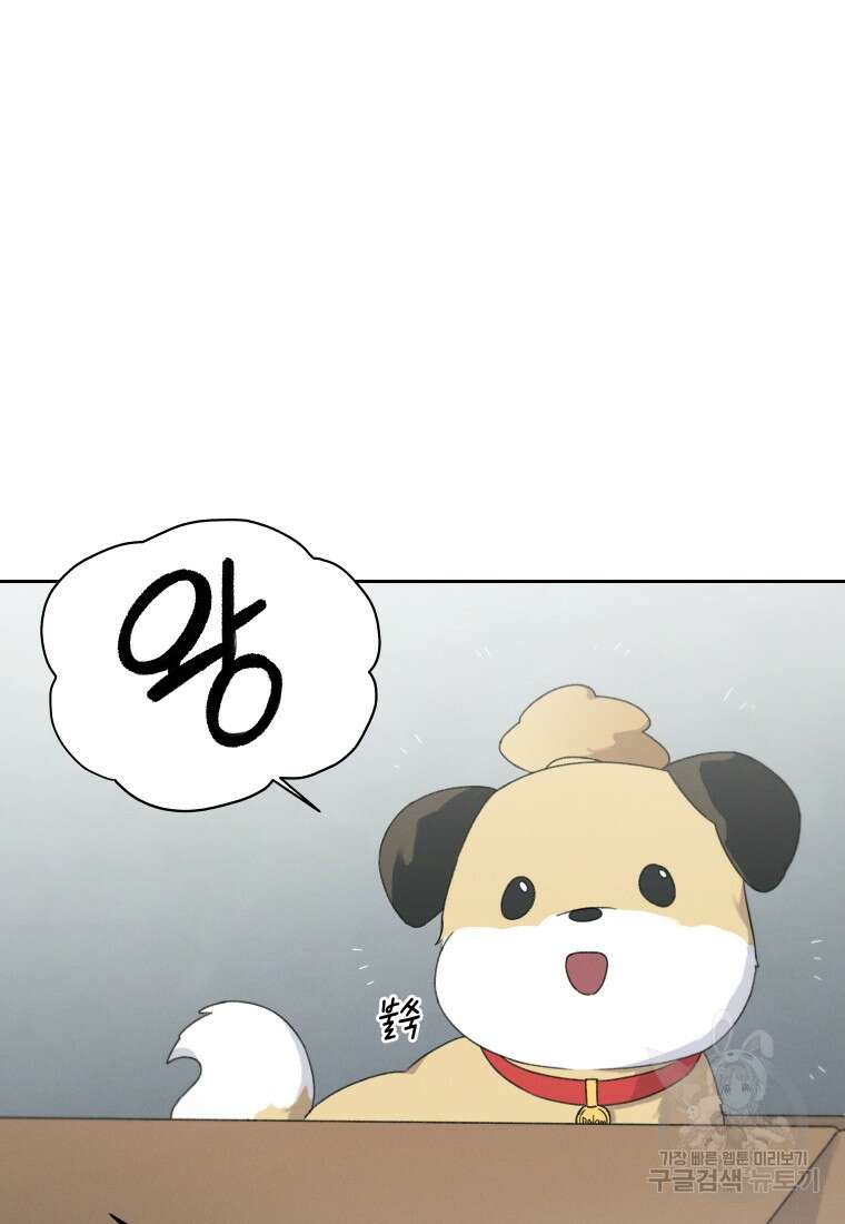 차원을 넘어 이세계아이돌 13화 99