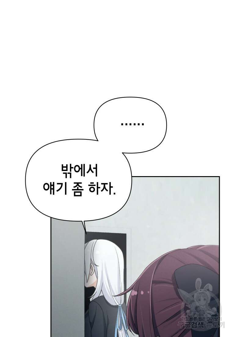 차원을 넘어 이세계아이돌 13화 103