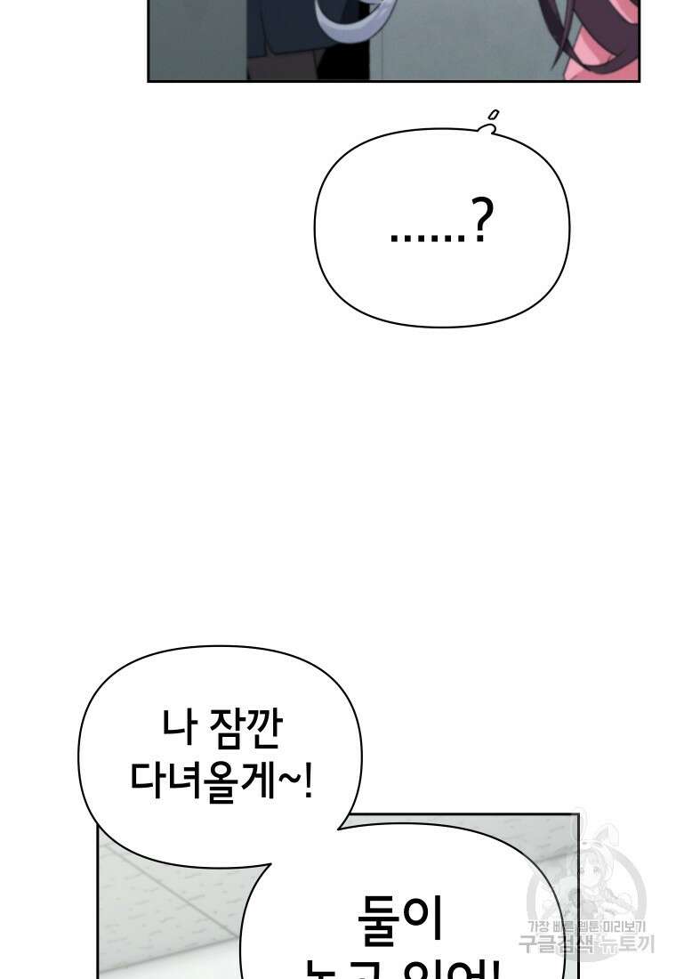 차원을 넘어 이세계아이돌 13화 105