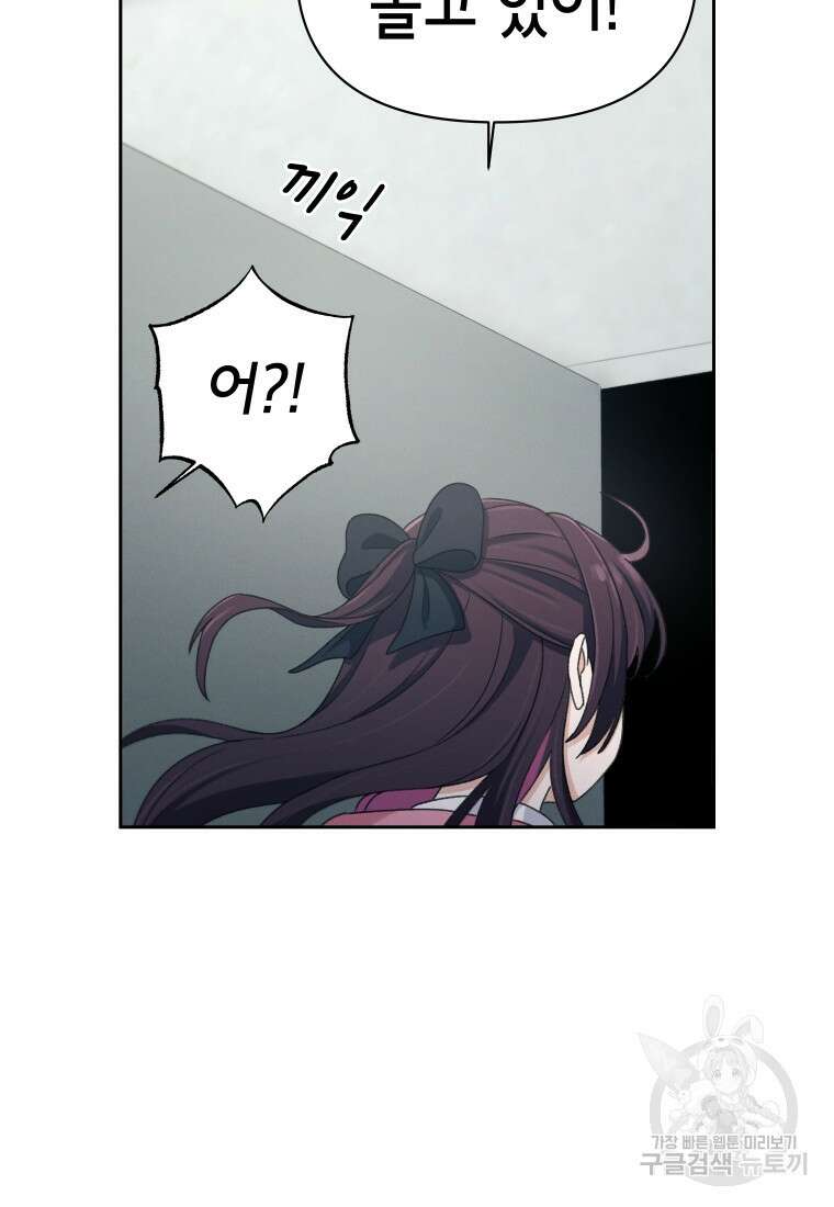 차원을 넘어 이세계아이돌 13화 106