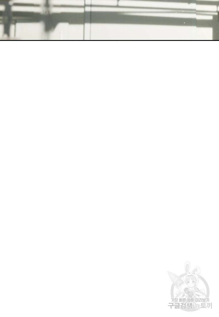 차원을 넘어 이세계아이돌 13화 110