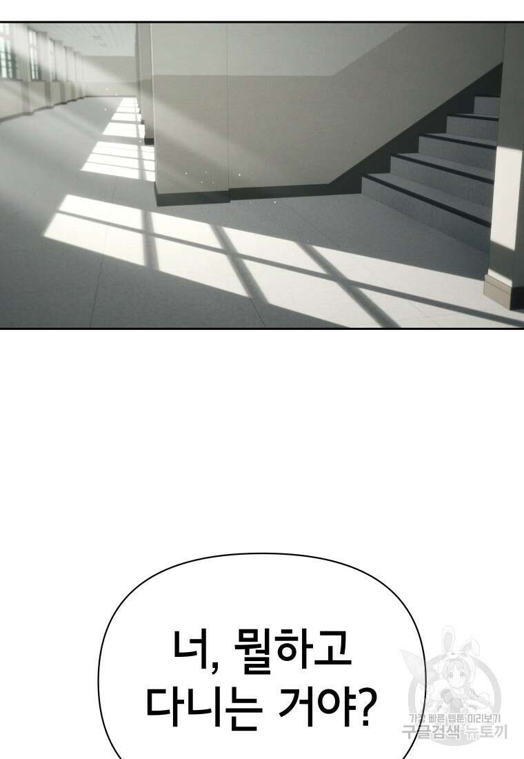 차원을 넘어 이세계아이돌 13화 111