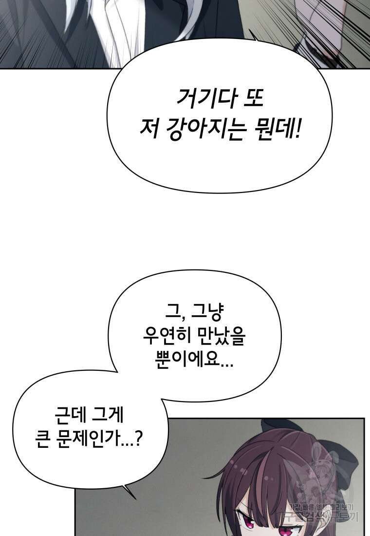 차원을 넘어 이세계아이돌 13화 117