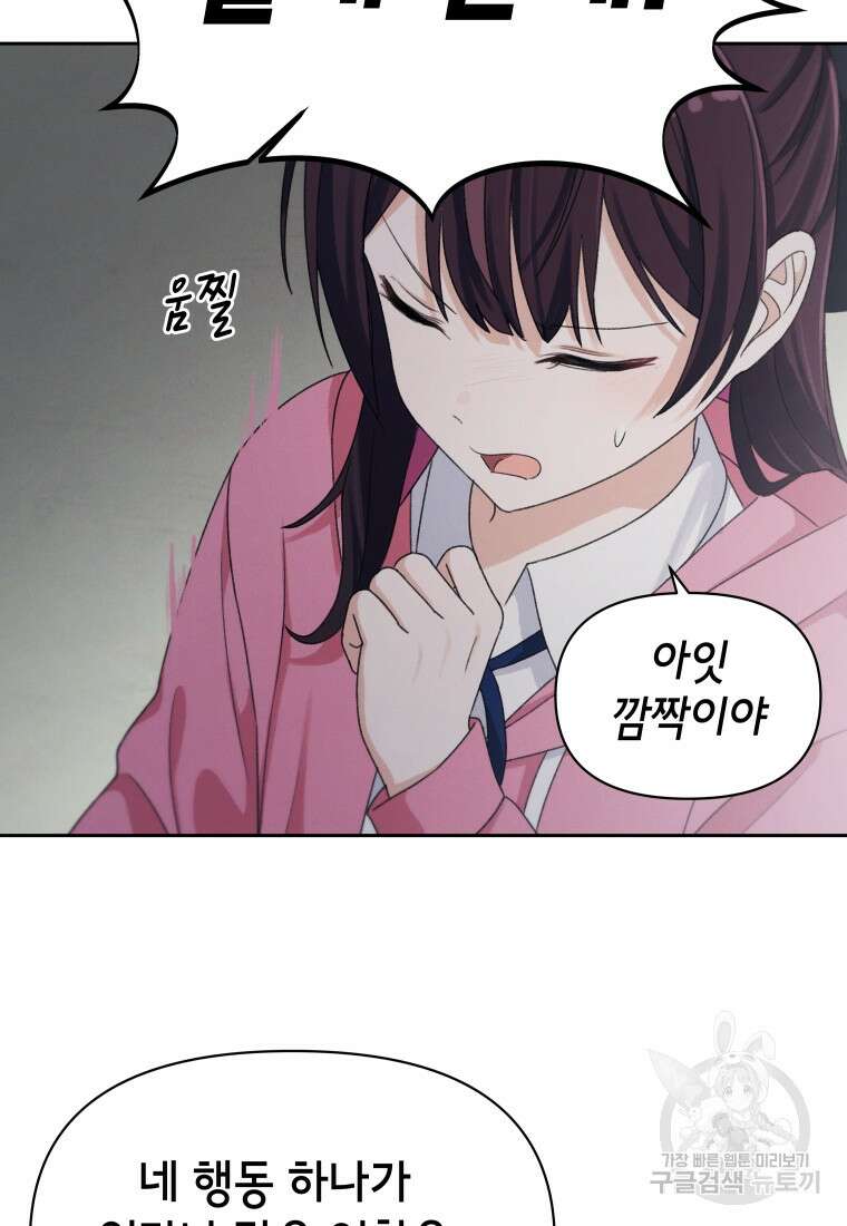 차원을 넘어 이세계아이돌 13화 119