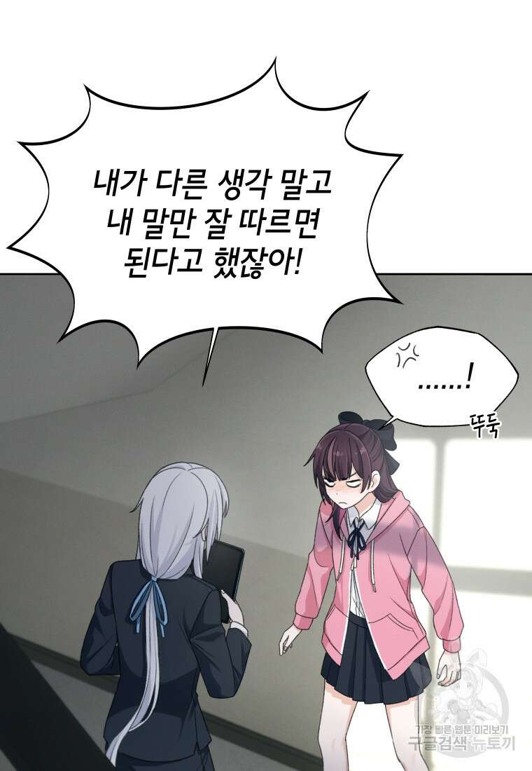 차원을 넘어 이세계아이돌 13화 124