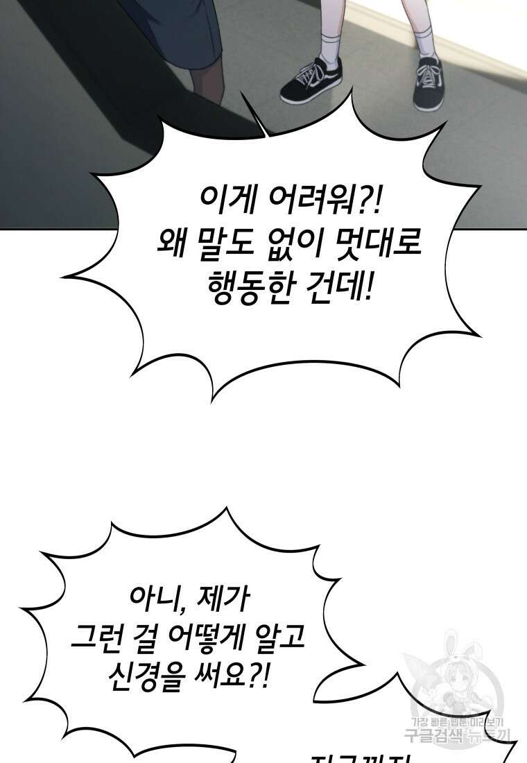 차원을 넘어 이세계아이돌 13화 125
