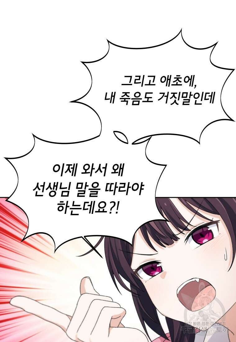 차원을 넘어 이세계아이돌 13화 127