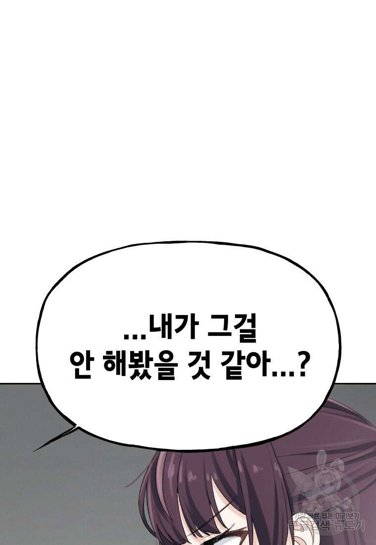 차원을 넘어 이세계아이돌 13화 132