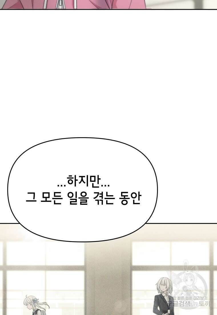 차원을 넘어 이세계아이돌 13화 138