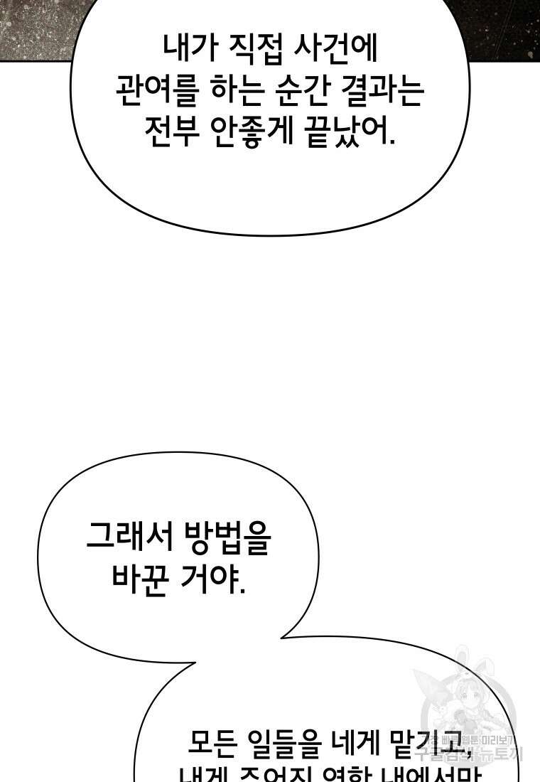 차원을 넘어 이세계아이돌 13화 140